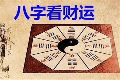 八字强弱计算|八字算命器